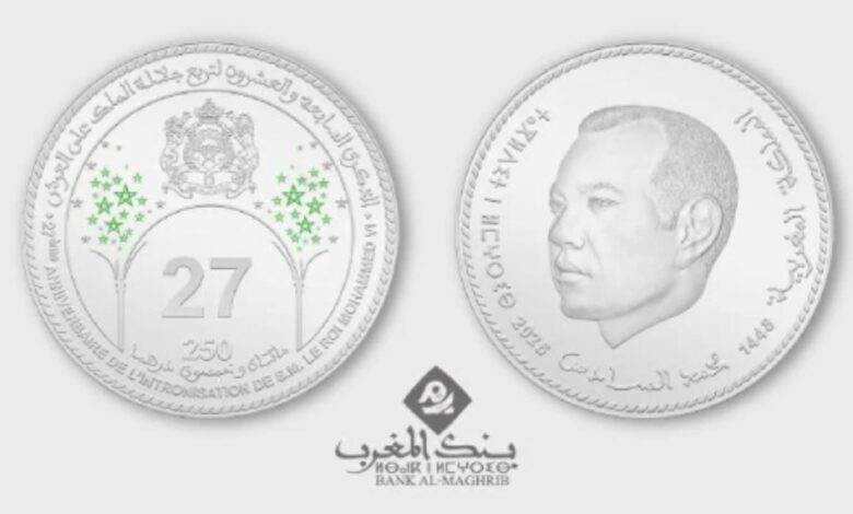 بنك المغرب يصدر قطعة فضية تحمل رموز الذكرى الـ27 لعيد العرش