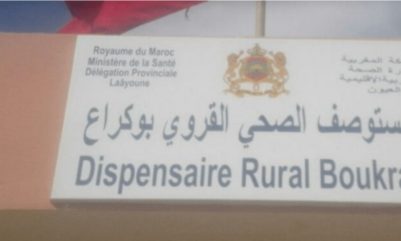 سكان بوكراع دون مركز صحي.. مطالب بتدخل عاجل للسلطات