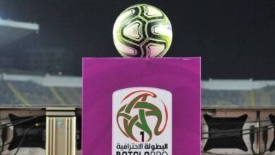 مركب محمد السادس يحتضن قرعة البطولة الاحترافية