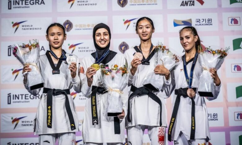 فرح التوزاني تتوج بذهبية بطولة العالم للتايكواندو بالصين
