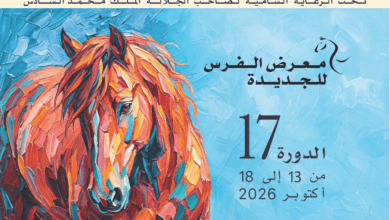 معرض الفرس للجديدة يخصص يوماً للبحث العلمي والتراث الثقافي