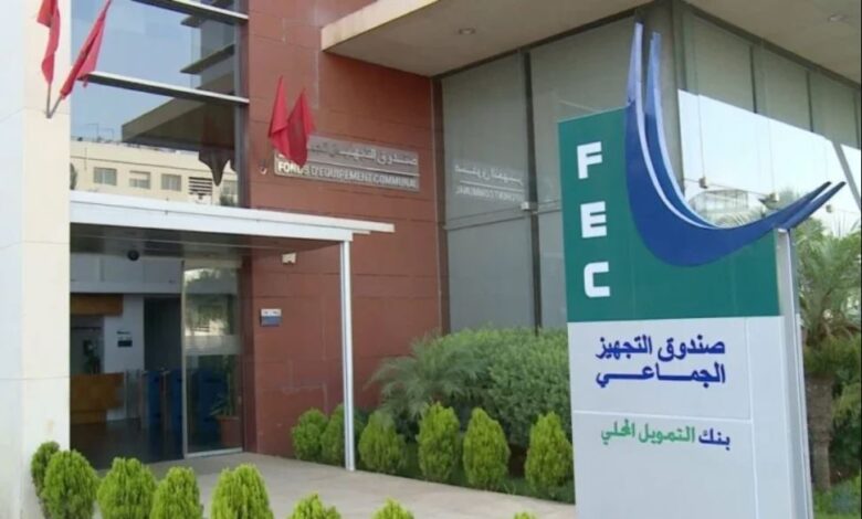 صندوق التجهيز الجماعي يرفع تمويلاته إلى 1,41 مليار درهم