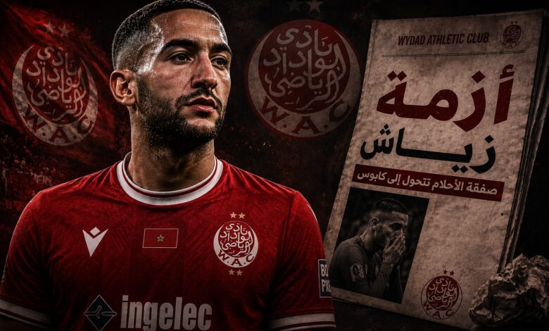 صفقة زياش تنقلب على الوداد.. من الحلم إلى الأزمة