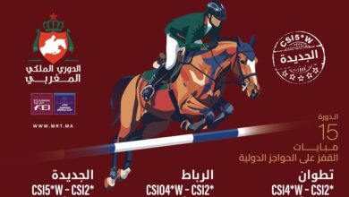 ثلاث مدن تحتضن الدورة الـ15 من الدوري الملكي المغربي للفروسية