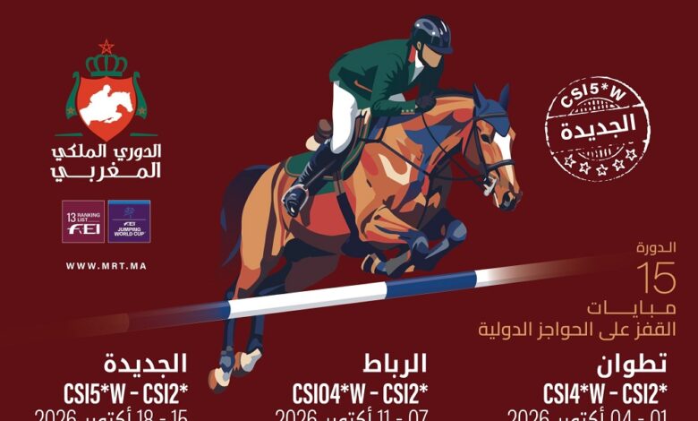 ثلاث مدن تحتضن الدورة الـ15 من الدوري الملكي المغربي للفروسية