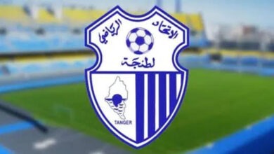 اتحاد طنجة يسوي ملفاته المالية ويؤهل انتداباته الجديدة