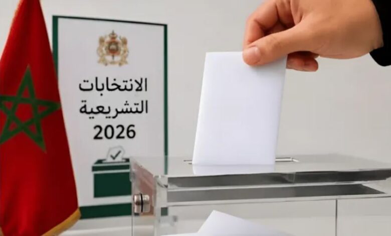 الداخلية: 1850 لائحة تتنافس في الانتخابات التشريعية بالمغرب