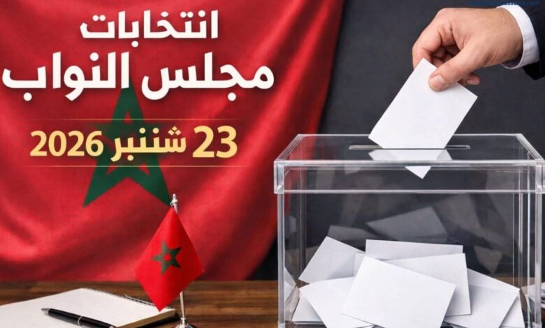 الرجال يتصدرون الهيئة الناخبة في المغرب والنساء يمثلن 46%