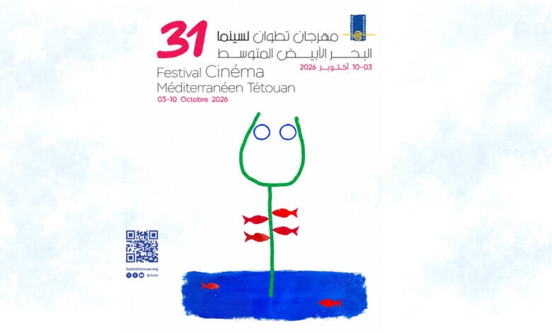 تكريم أسماء بارزة في الدورة الـ31 لمهرجان تطوان للسينما