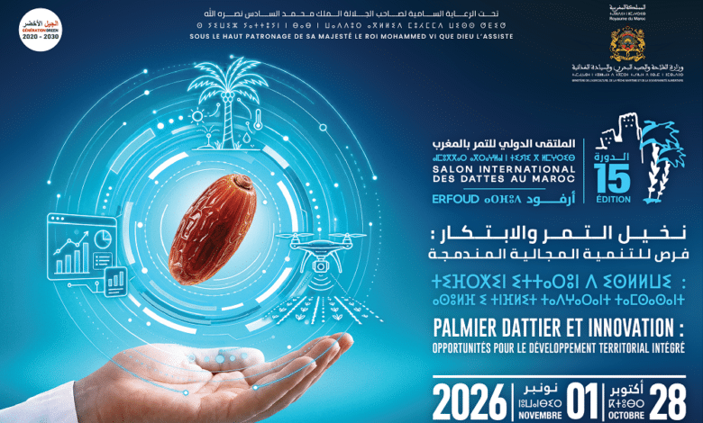 الابتكار والاستثمار في صلب الدورة الـ15 لملتقى التمور بأرفود