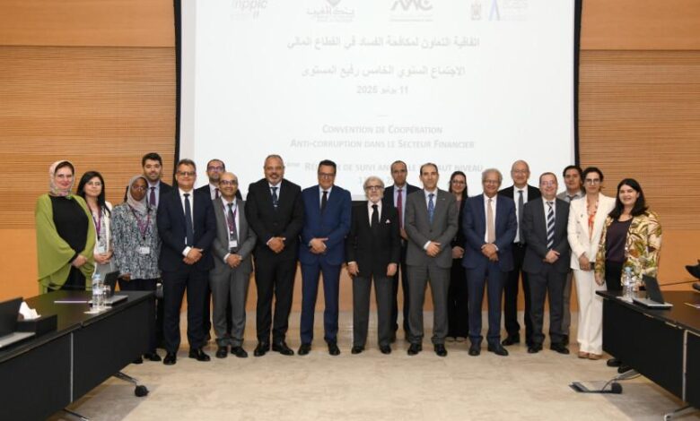 خارطة طريق جديدة للوقاية من الفساد في القطاع المالي