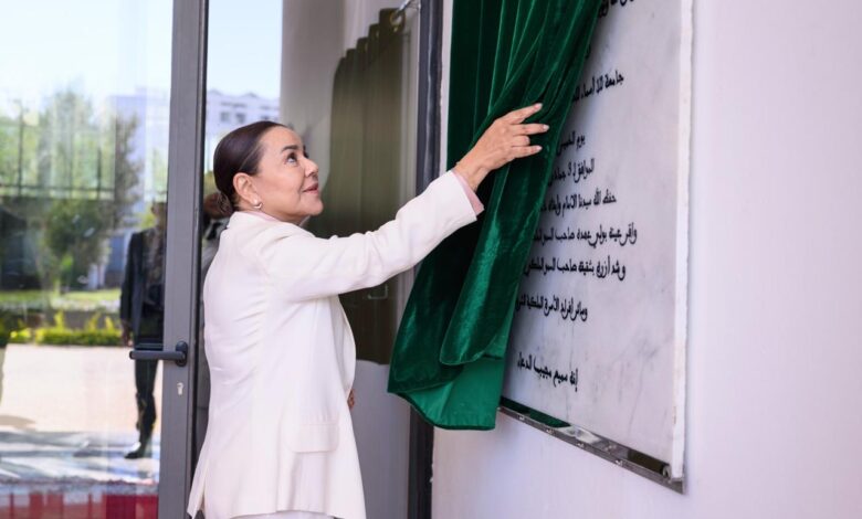 الأميرة للا أسماء تدشن جامعة دامجة للصم وضعاف السمع بالرباط