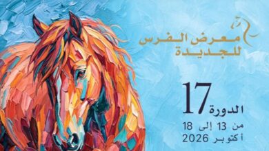 الشعر والفن والتصوير يثري برنامج معرض الفرس 2026