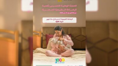 انطلاق الحملة الوطنية لتشجيع الرضاعة الطبيعية الحصرية