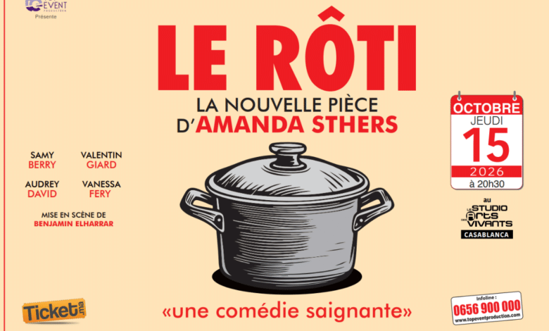 جمهور الدار البيضاء على موعد مع مسرحية "Le Rôti" في 15 أكتوبر