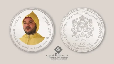 بنك المغرب يخلد الذكرى الأولى لعيد الوحدة بقطعة نقدية فضية