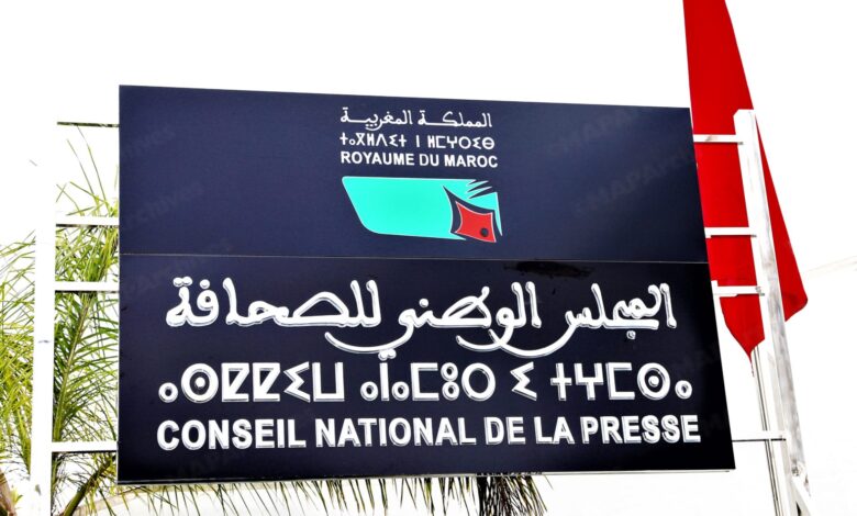 247 مليون درهم في انتظار توزيع الاعتمادات على المقاولات الصحفية